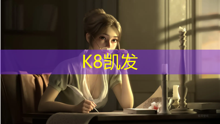 k8凯发官网入口：瑜伽垫什么的好又便宜又安全