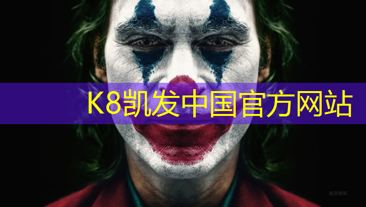 K8凯发天生赢家一触即发：体操垫托球接力动作