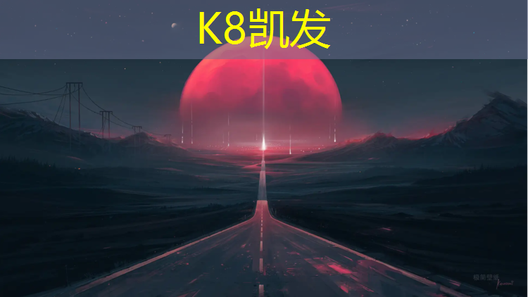 K8凯发：跆拳道为什么要穿护具