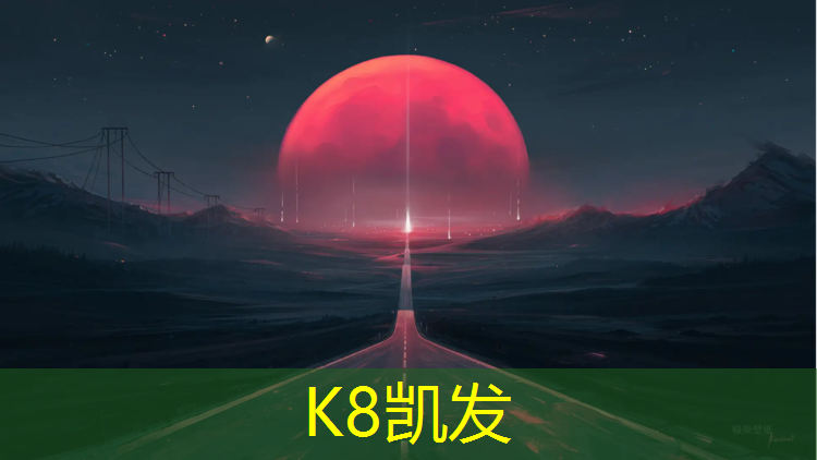 K8凯发：牡丹区全塑型塑胶跑道施工