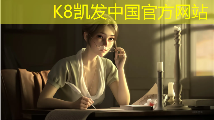 K8凯发：塑胶跑道里面的草